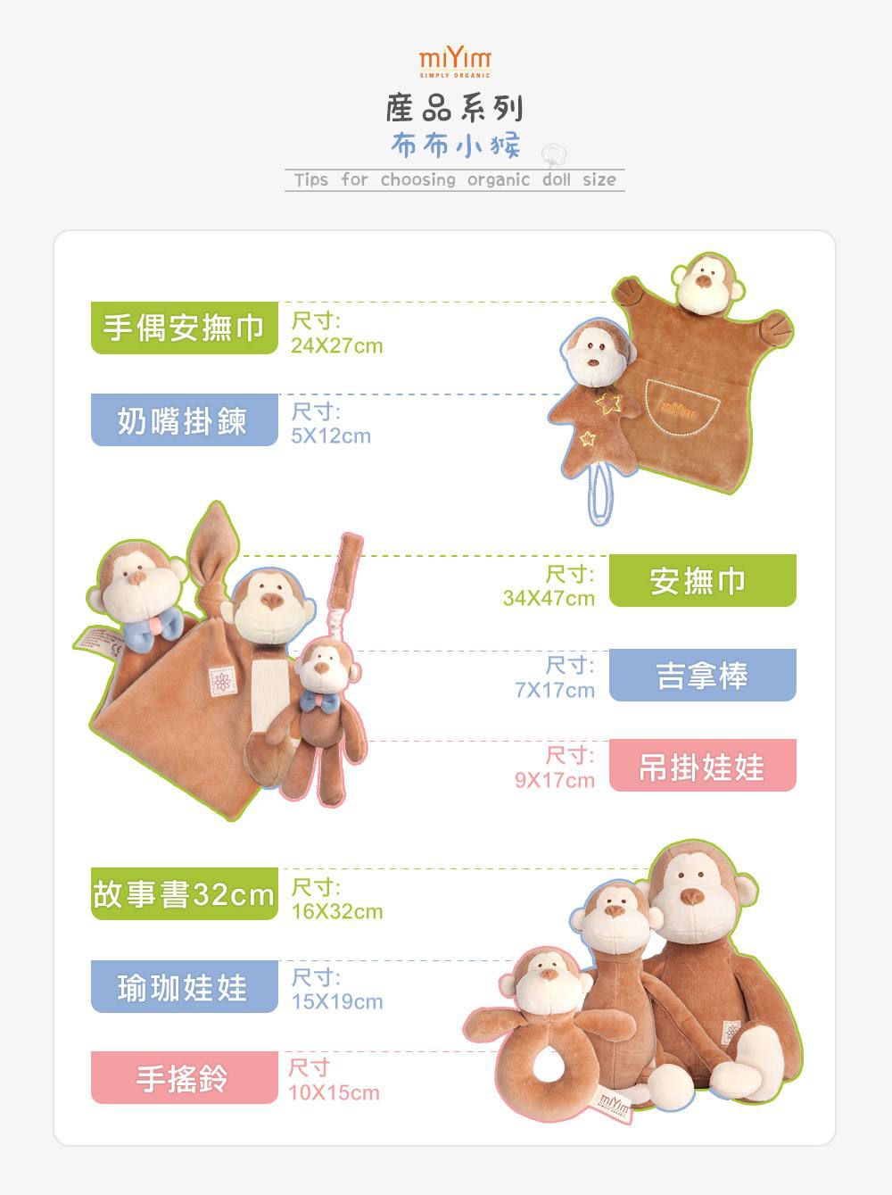 以色列 mezoome - 有機棉精品床寢-寶寶禮物組-土耳其藍-四季被+布布小猴手搖鈴