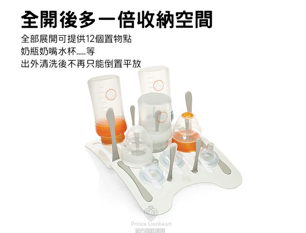 美國PRINCE LIONHEART - 折疊晾乾奶瓶架