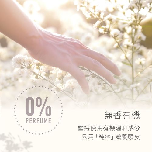Eco有機蘆薈淨化洗髮露-250ml