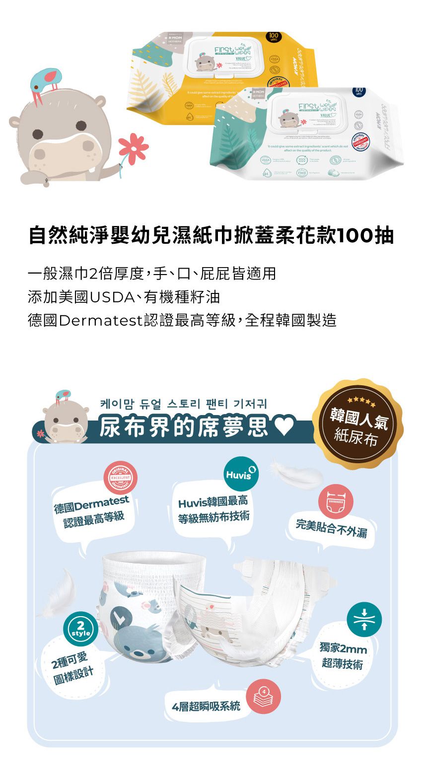 MOTHER-K - 尿布祝福禮箱