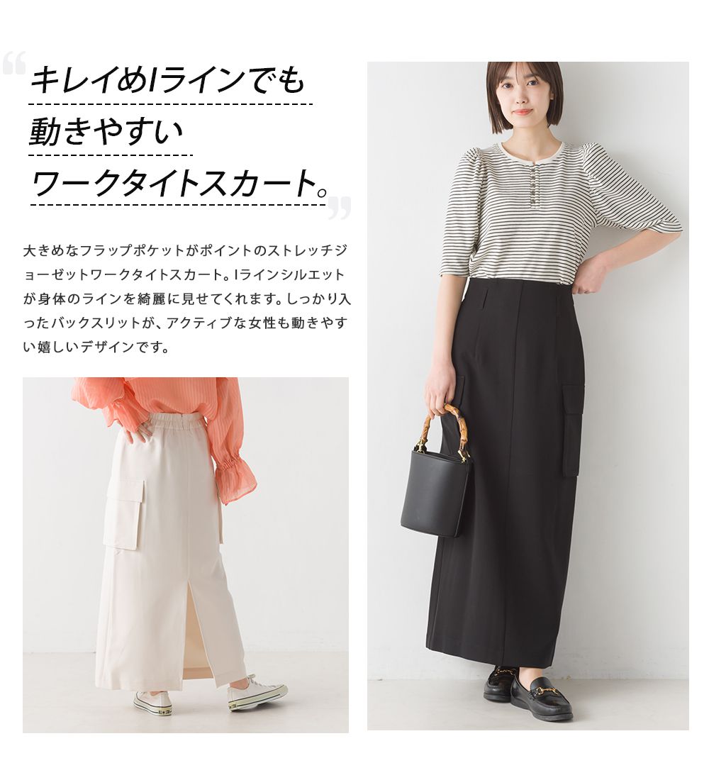 日本 OMNES - 修身後鬆緊側口袋長裙-沙杏