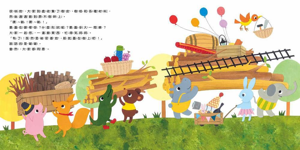 河馬啵啵的祕密基地（附贈可愛貼紙＋書籤）