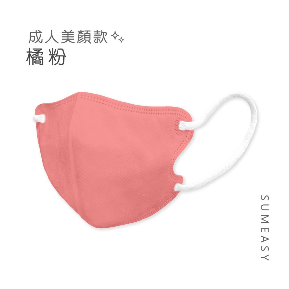 3D立體醫用口罩_美顏款-橘粉色30入 (M號約10.5cm x 13cm ± 5% (M)。)