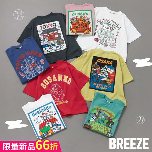 限量日本風情印花✿潮牌童裝【日本 BREEZE】美式童趣推薦包色！
