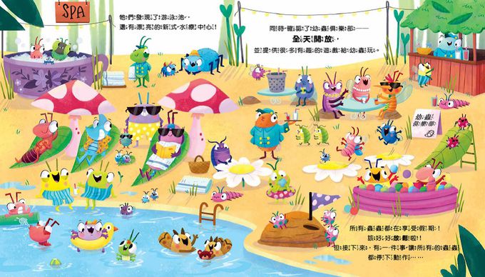 【品格教育繪本：尊重包容／反對不公平】雖然不一樣，我們還是歡迎你　（THE HOTEL FOR BUGS）