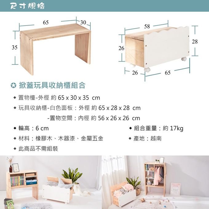 BunnyTickles - Calla 掀蓋玩具收納櫃組