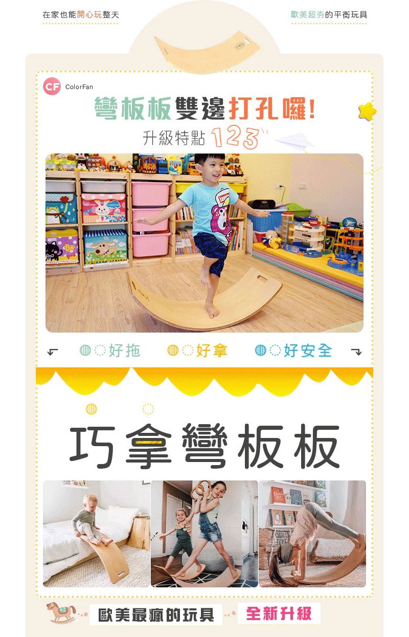 ColorFan - 無孔彎板板