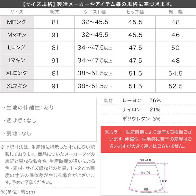 日本 Kobe Lettuce - 可愛扭結修飾彈力開叉長裙-(可選長度)-黑