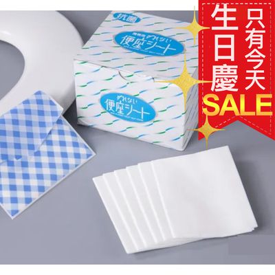 超狂‼️【生日慶優惠】熱銷3.8萬盒‼️日本製の安心馬桶坐墊紙