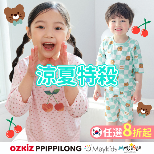 【韓國家居服】品牌聯合感謝祭 ❤︎ 涼夏特殺 6/15~6/28 僅此一檔！