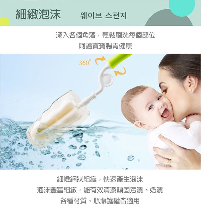 韓國 Maming - 韓國360度旋轉奶瓶刷(內附奶嘴刷1支)