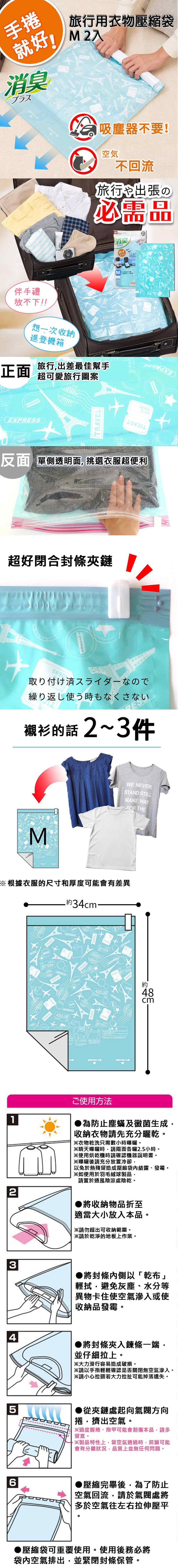 日本 LEC - 旅行用衣物壓縮袋-M-2入組