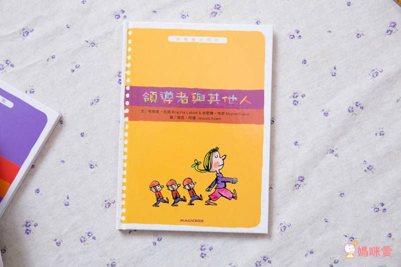 法國教育界推薦─【米奇巴克哲學種子套書】♔ 讓孩子在閱讀中思考，在思考中玩耍！小學共讀熱門選書★