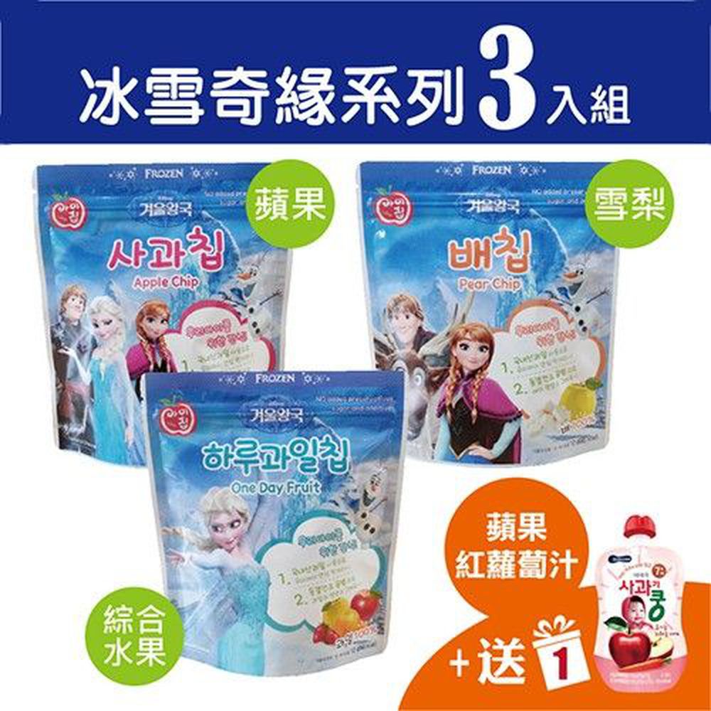 冰雪系列果乾脆片3入組  贈BEBECOOK果汁-雪梨/蘋果/綜合水果+BEBECOOK蘋果紅蘿蔔汁*1