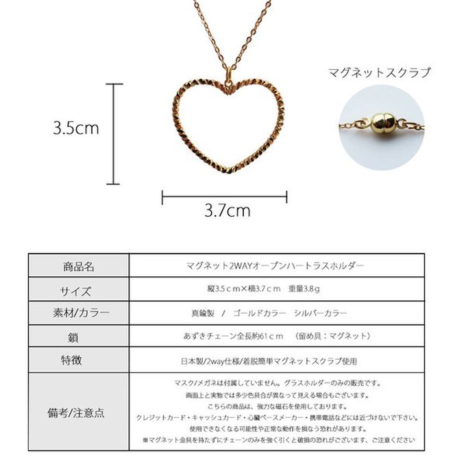 日本 Melody Accessory - 典雅心型2way長項鍊/眼鏡鍊-銀