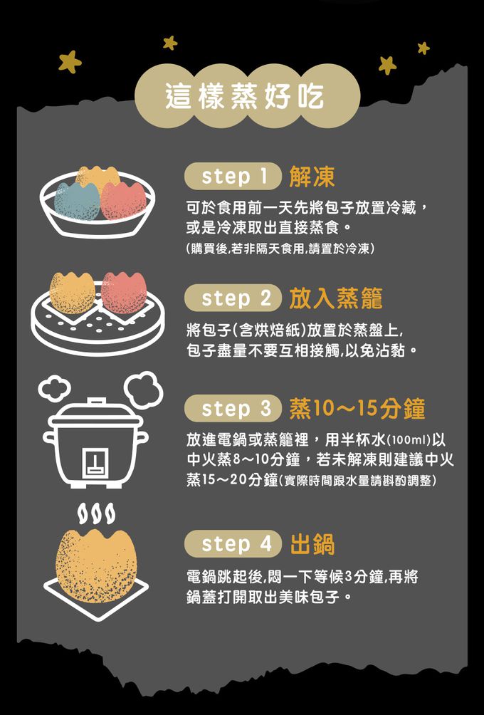 艾酷奇 - 萬聖節造型包子禮盒-65gX9入