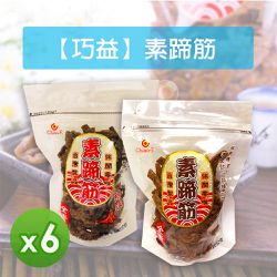 巧益 - 素蹄筋(原味/辣味)(180g)_6包組-180g