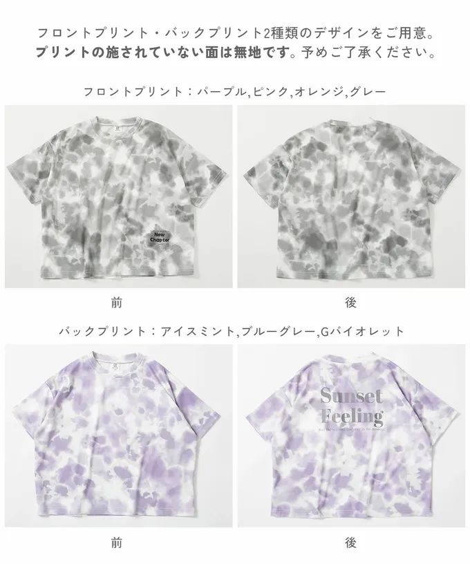 日本 devirock - 涼感速乾網眼 暈染印花短袖上衣-藍紫