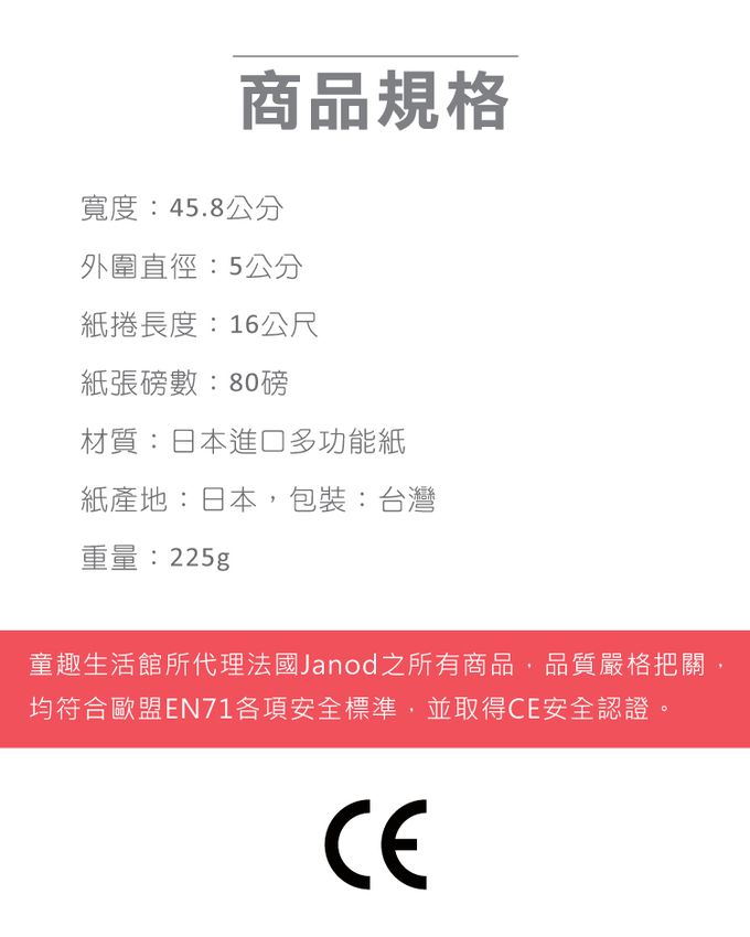 kidslife-捲軸式圖畫紙-長度16公尺