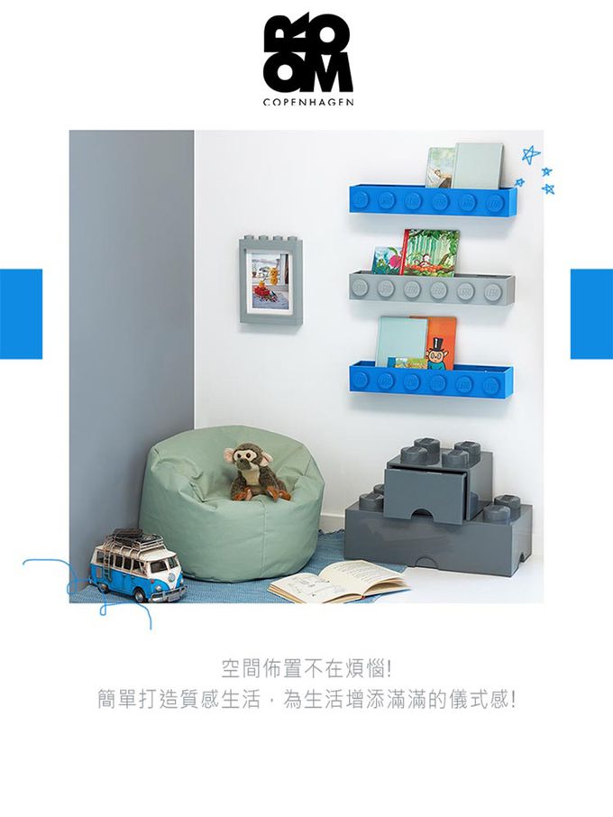 Room Copenhagen - 樂高 LEGO® 裝飾書架 (石灰色)
