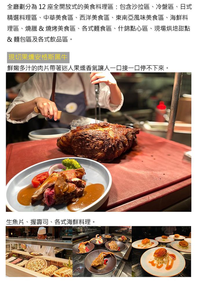 台北 喜來登 - (7504)【台北】喜來登十二廚平日自助晚餐吃到飽單人券(2張組)