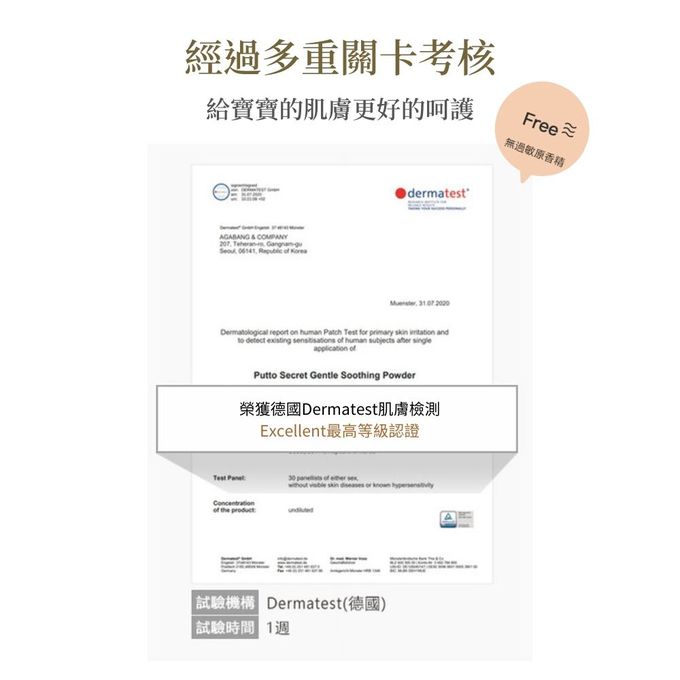 韓國 Putto - 嬰兒草本輕柔舒緩粉 (嬰兒爽身粉.痱子粉)-17g