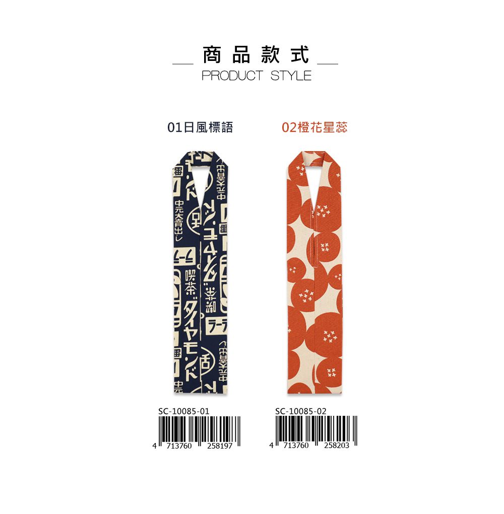 珠友 - 台灣花布酒瓶提袋-日風標語