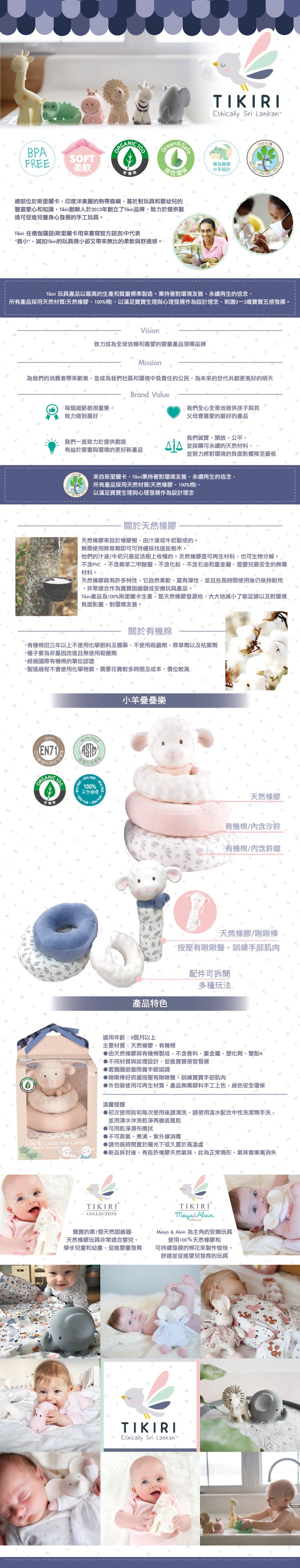 斯里蘭卡TIKIRI - 小羊疊疊樂-藍
