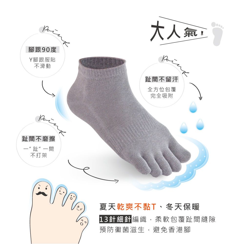 貝柔 Peilou - 貝柔柔棉乾爽抑菌五指襪-3款(6雙組)-條紋-隨機色 (腳底長度22-26cm可穿，腳踝以上長度3-3.5cm)