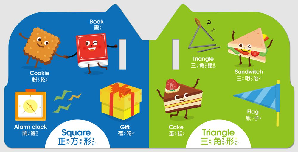 BABY掛環認知書-4本掛環認知書+1個固齒手搖鈴+2個可拆式伸縮掛環