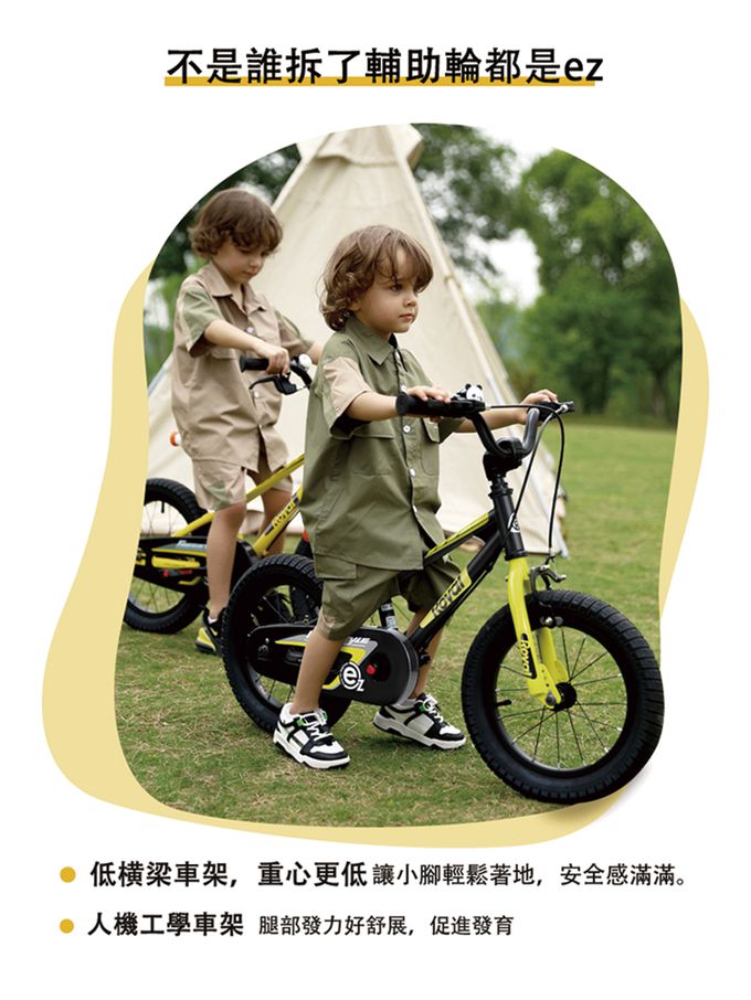 Royalbaby - 14吋EZ鋼架腳踏車(送折疊車籃)-粉色