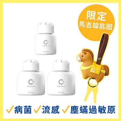 春假限時優惠【加護靈】24小時空間抑菌王者｜有效抑制流感病菌、塵螨過敏原