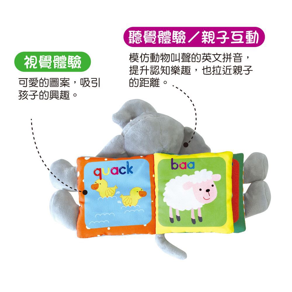 柔柔小灰象布書