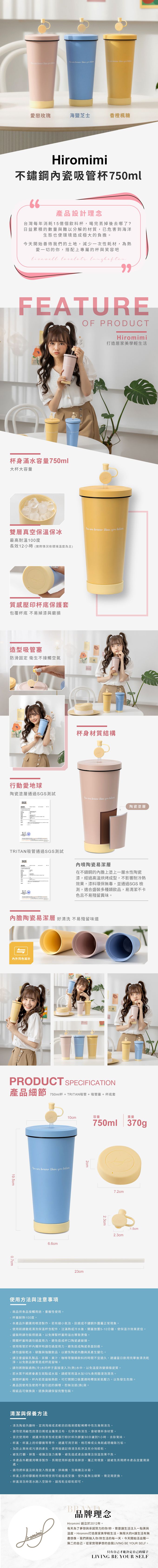 Hiromimi - 不鏽鋼內瓷吸管杯-香橙楓糖-黃-750ml