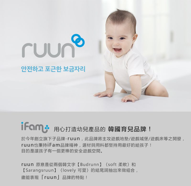 韓國 iFam - 灰白綠地墊 (【地墊】200cm x 140cm x 4cm)