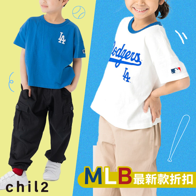 MLB夏裝【日本Chil2】最帥最可愛的人氣聯名都在這 ☆ 90-160cm尺寸豐富