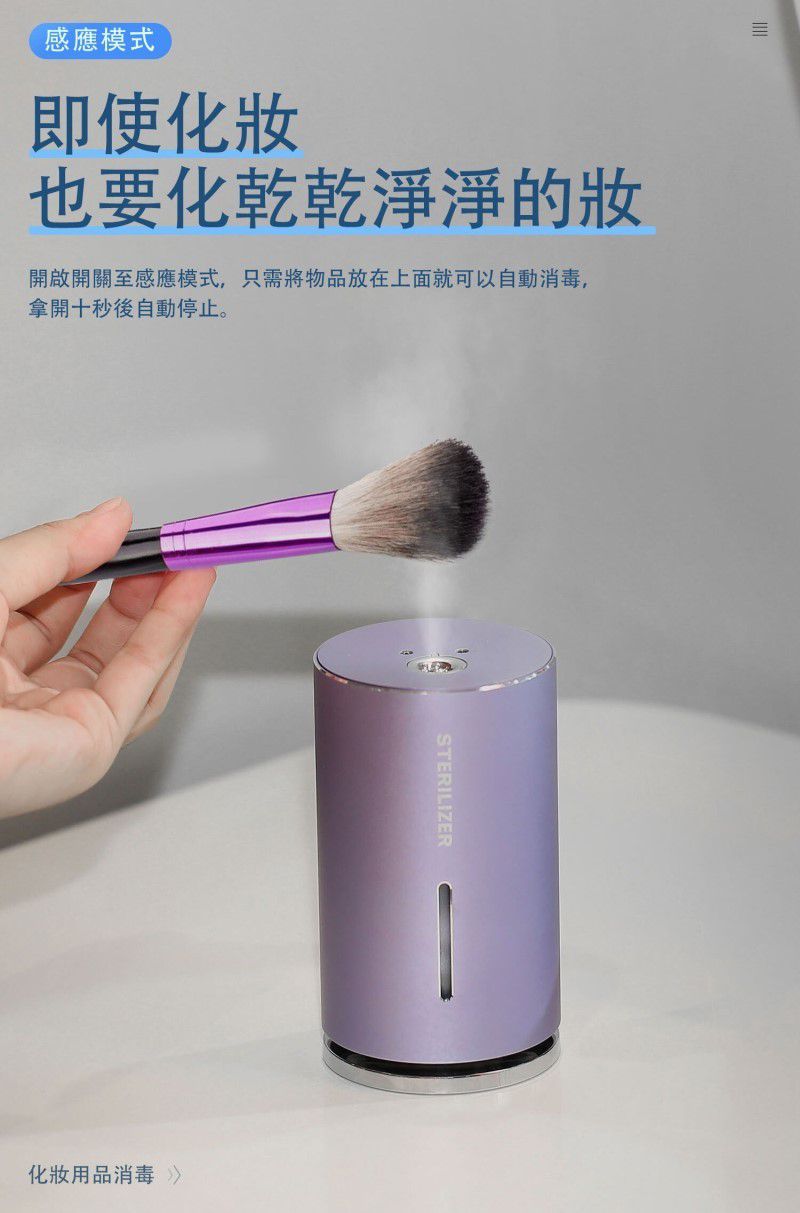 LIBERTY 利百代 - 三合一消毒噴霧機/酒精霧化器/紅外線感應式噴霧-LY-N8-紫色-150ml/230g