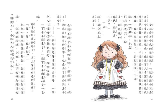 什麼都行魔女商店01-討厭魔法的小魔女