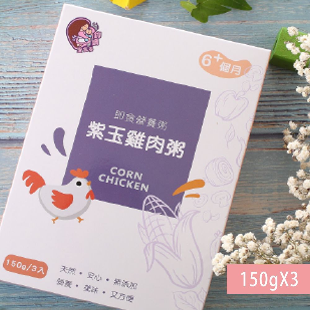 鈞媽御食堂 - 中寶寶-紫玉雞肉粥-150g*3