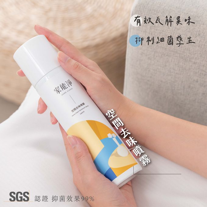 廚房救星！去油除味【家能淨 廚房去油慕斯/ 空間去味】