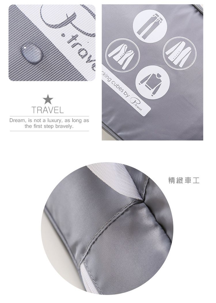 P.travel - 旅行收纳6件套-粉色