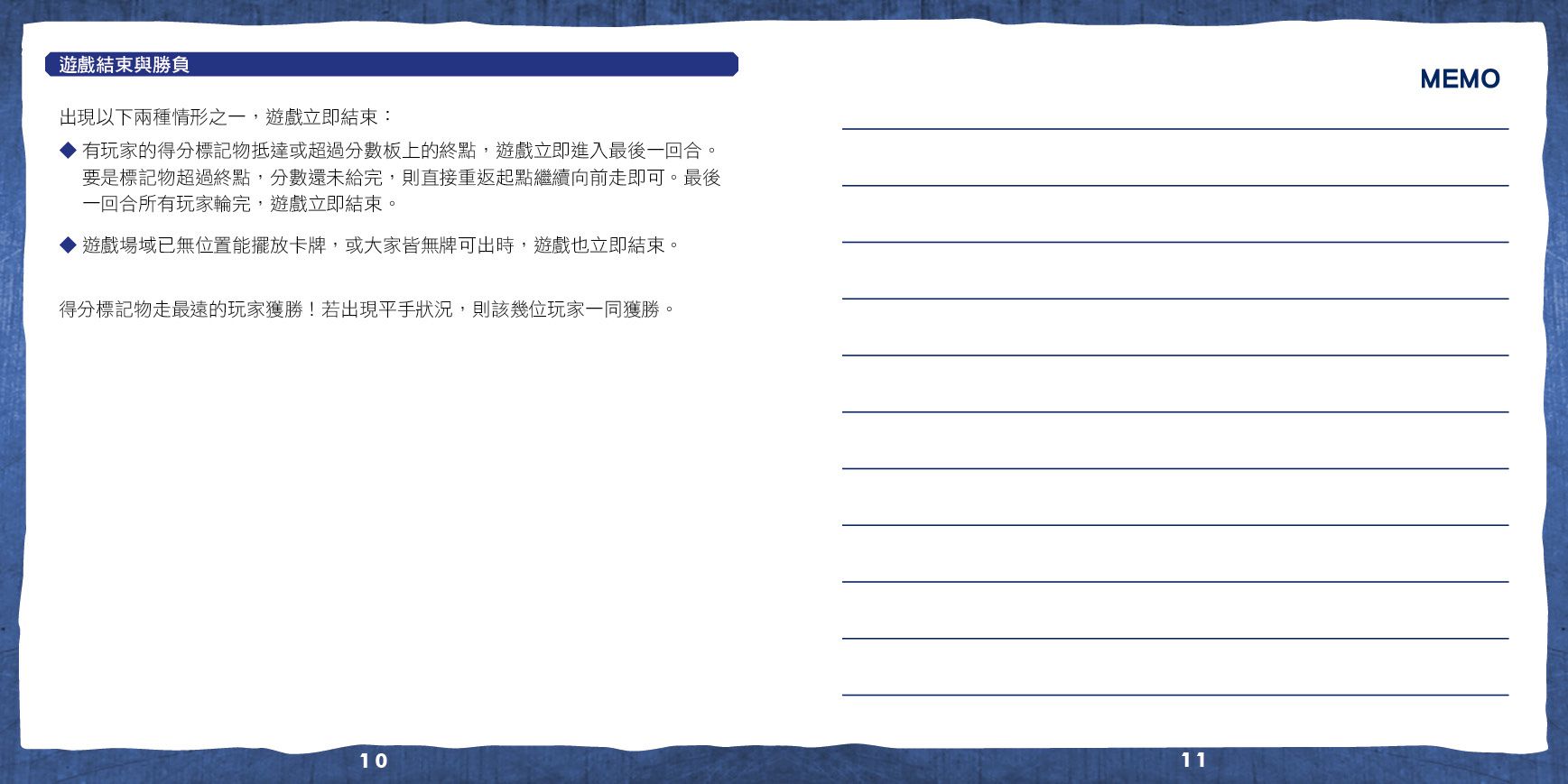 東雨文化 - 角角心機(中文化)-8歲以上