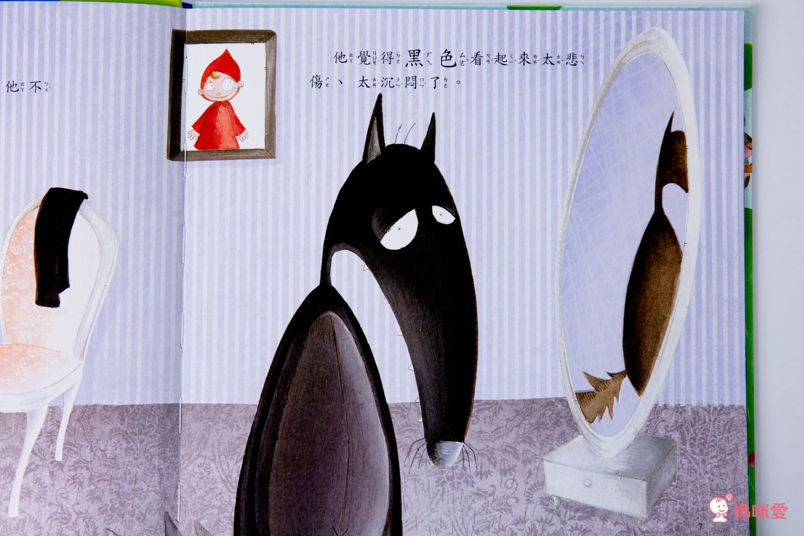 《情緒管理小學堂》帶領孩子學會自我肯定，勇敢面對挫折