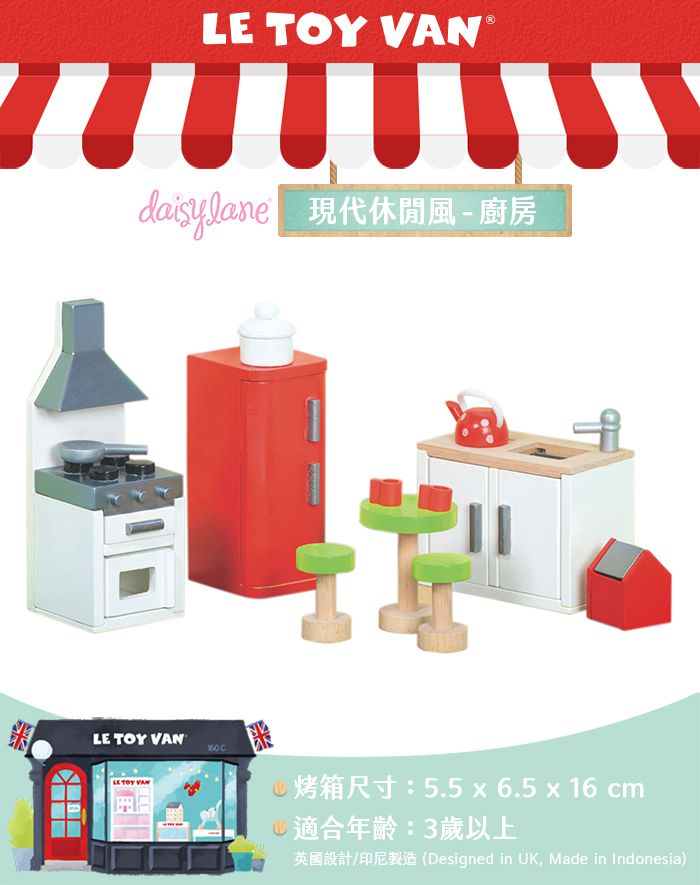 英國 Le Toy Van - 組合優惠-蘇菲夢幻娃娃屋(精品裝潢不含家具)+3間Sugar Plum現代休閒風房間(浴室+廚房+餐廳)+娃娃家族