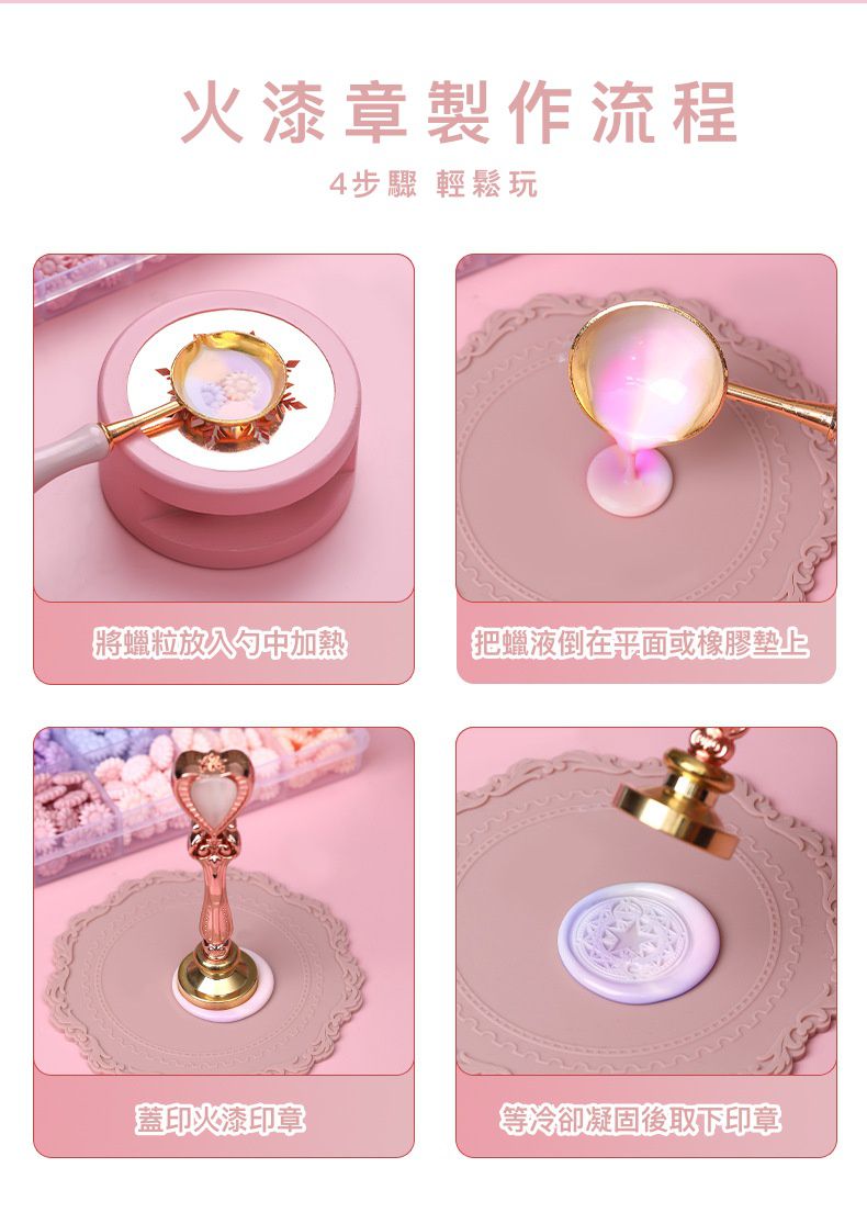 豪華魔法禮盒火漆章套組