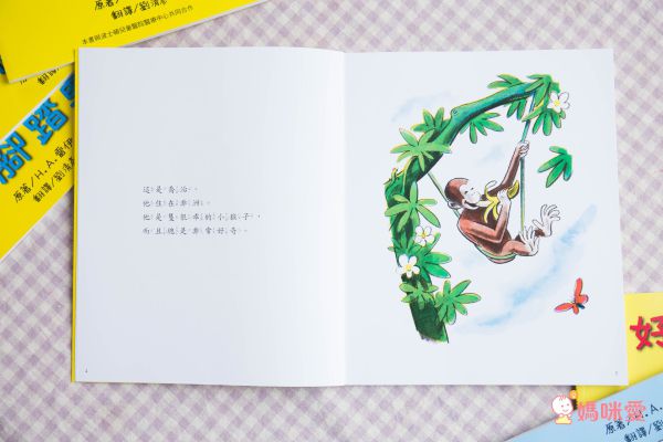 好奇猴喬治 Curious George（全套6冊）