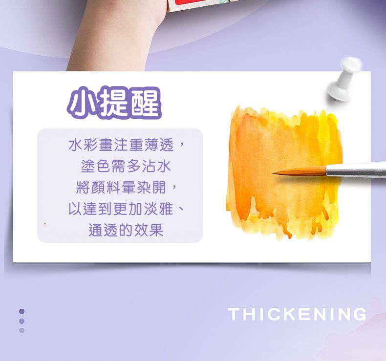 水彩繪畫塗鴉畫本(水彩畫紙款)-動物派對 (12.8x19.2cm)-12張塗鴉畫紙+一支水彩筆