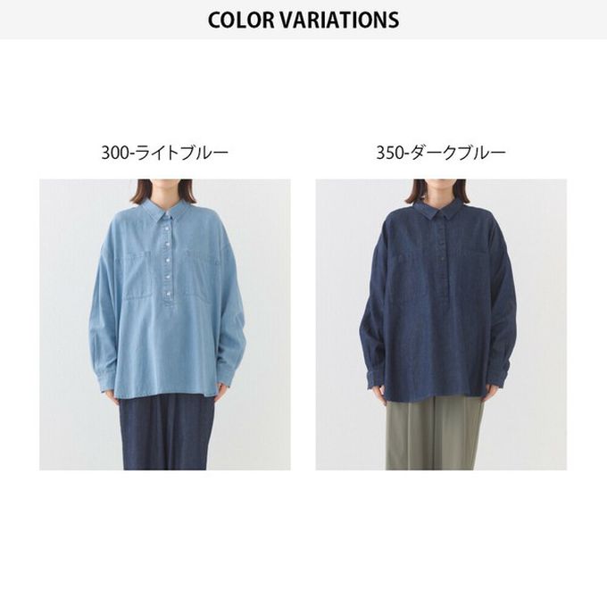 日本 OMNES - 丹寧感透氣俐落排扣長袖上衣-深藍