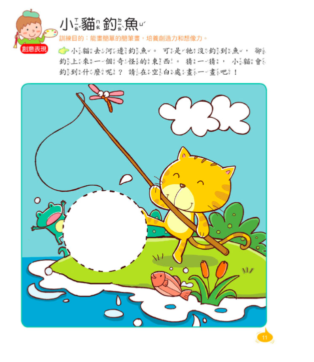 幼福文化 - 【6本合購組】右腦想像力開發+右腦創造力開發+右腦記憶力開發+左腦語言力訓練+左腦邏輯力訓練+左腦思維力訓練