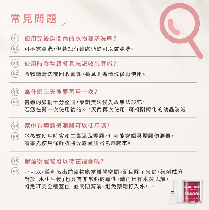 鱷魚 - 水蒸式殺蟎滅蟑劑-20g*3入